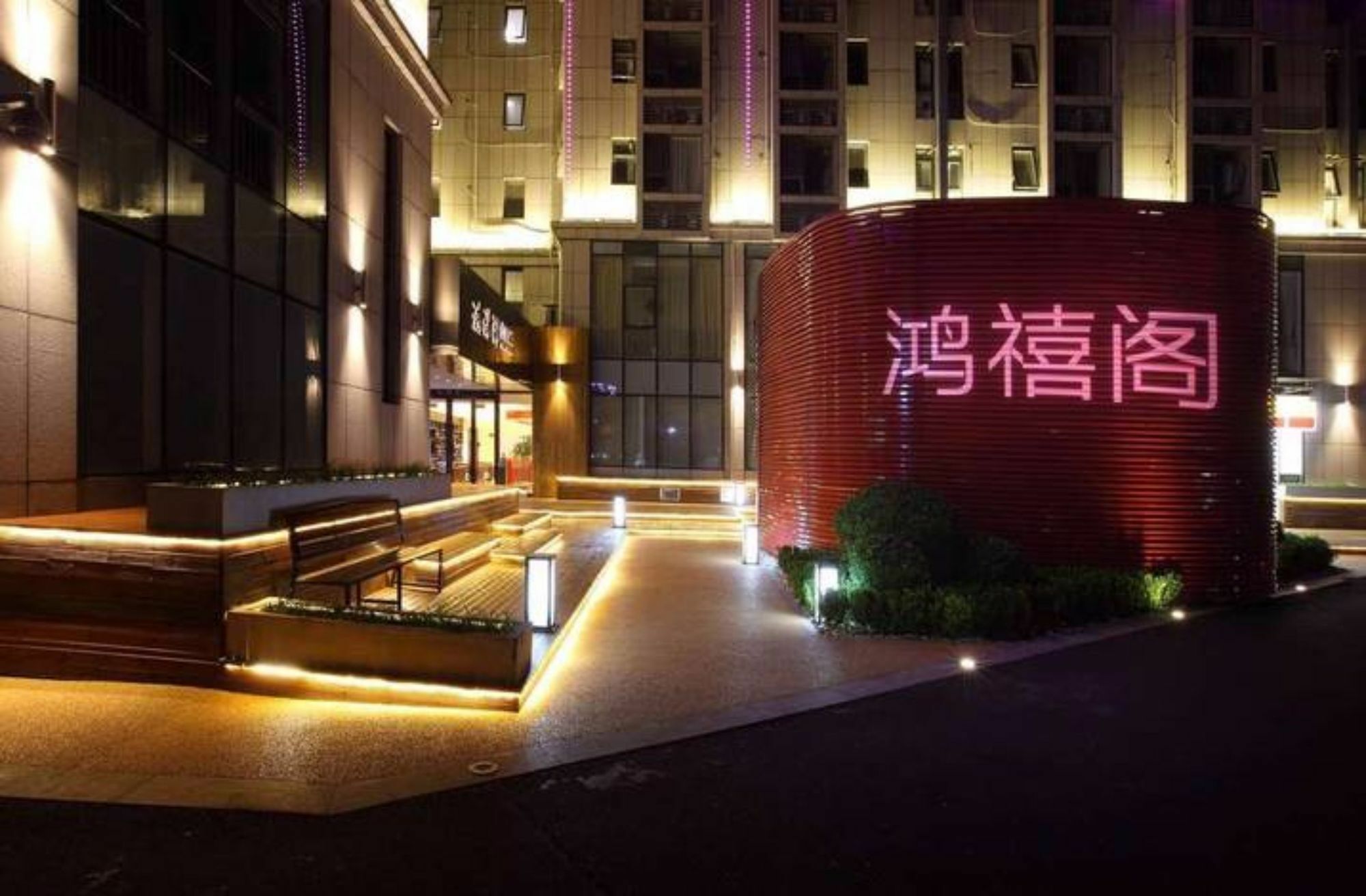 I Home Service Apartments Beijing Exterior photo